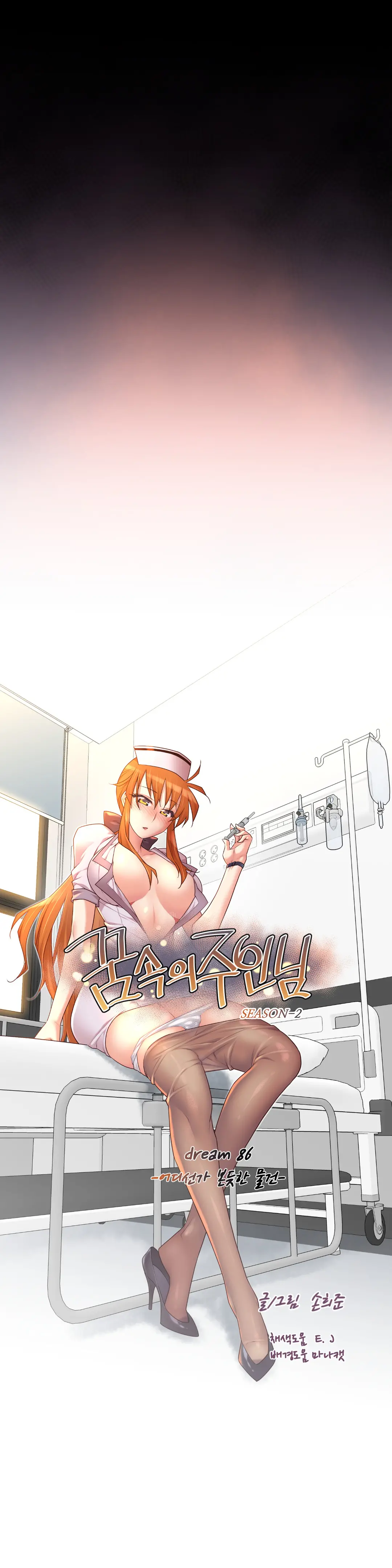 Master In My Dreams Ch.1-89