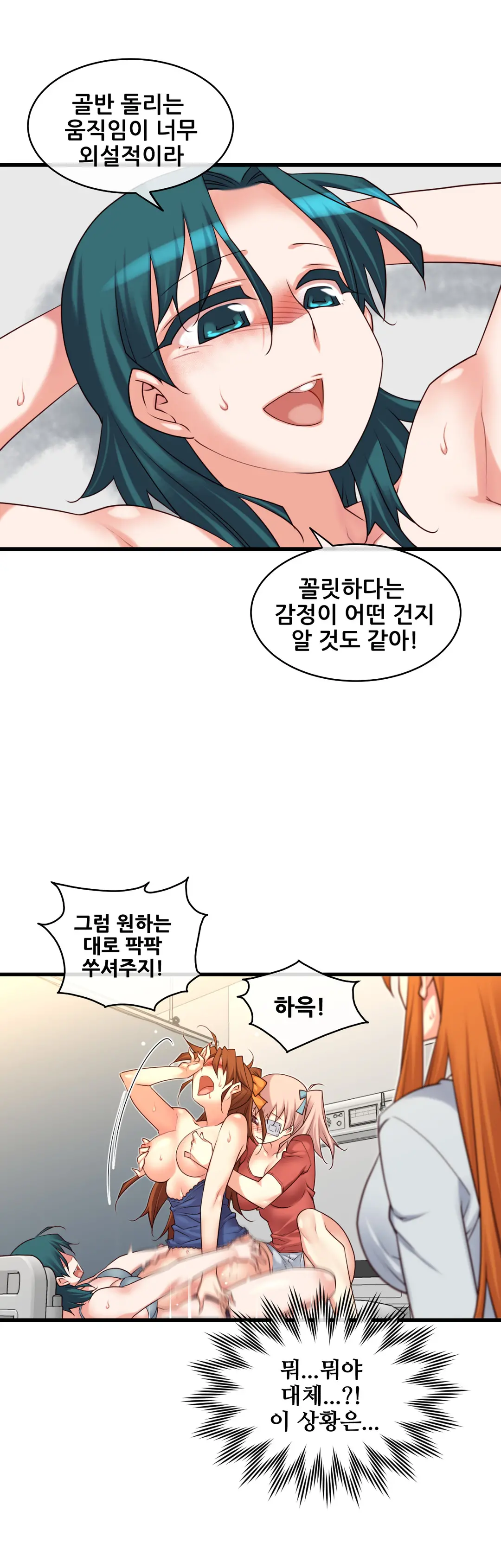 Master In My Dreams Ch.1-89