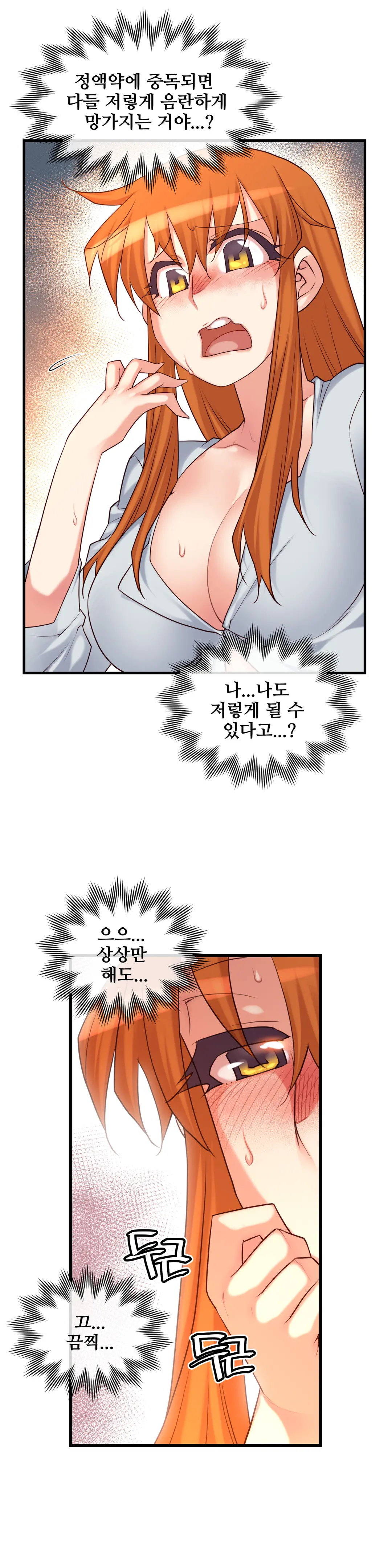 Master In My Dreams Ch.1-89