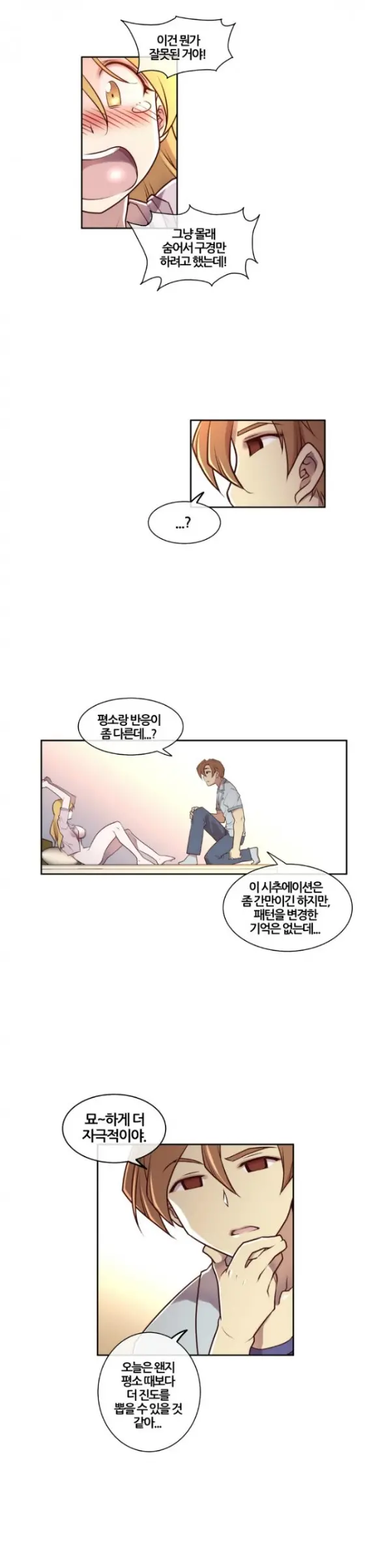 Master In My Dreams Ch.1-89