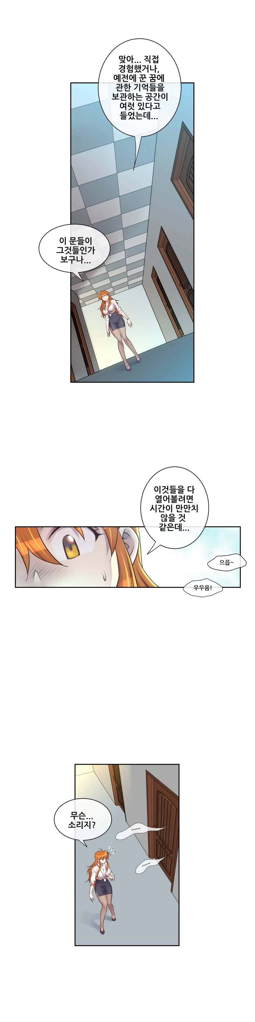 Master In My Dreams Ch.1-89