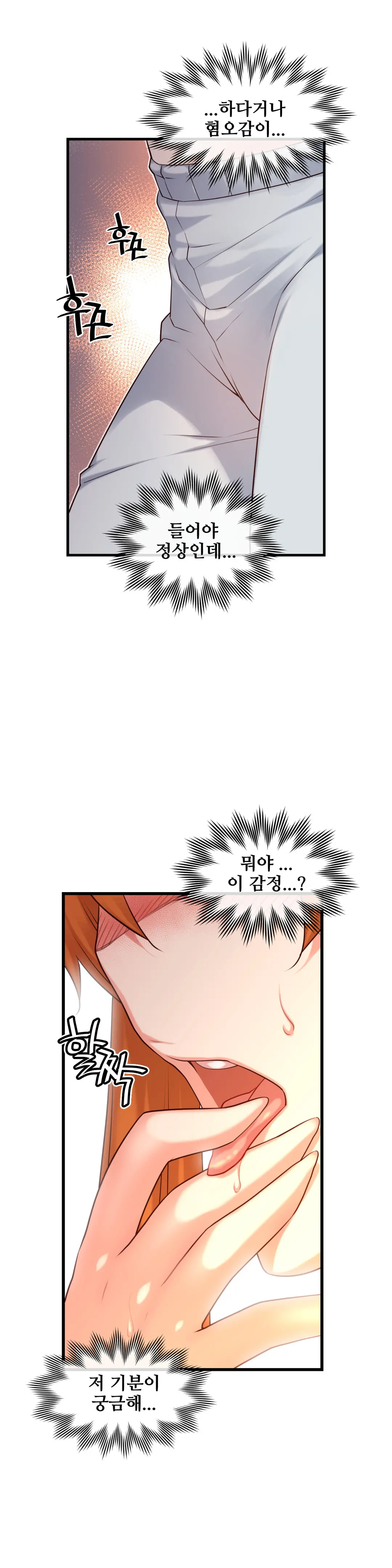 Master In My Dreams Ch.1-89