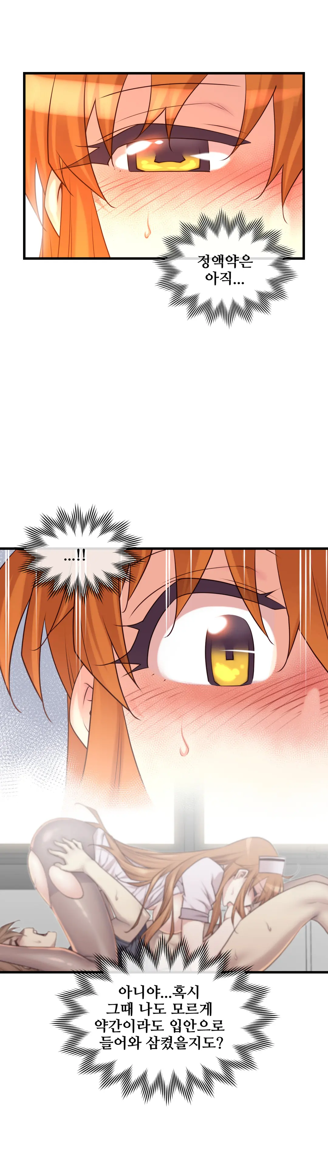 Master In My Dreams Ch.1-89