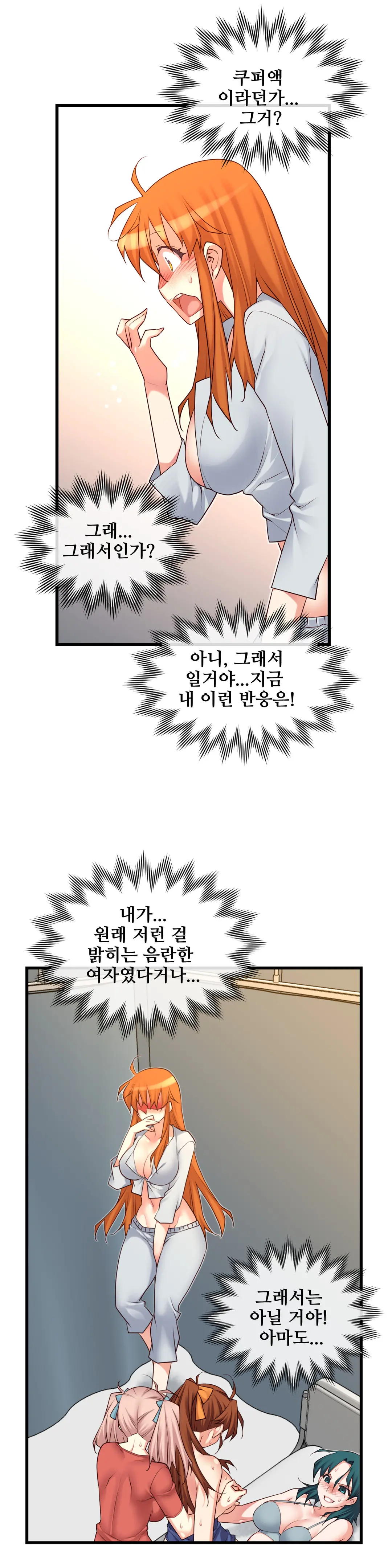 Master In My Dreams Ch.1-89