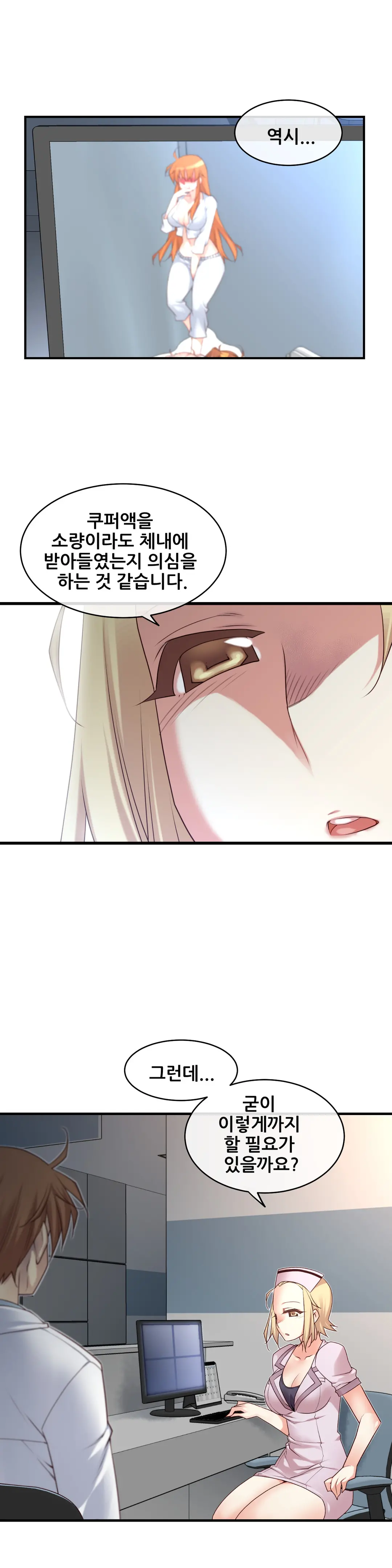 Master In My Dreams Ch.1-89