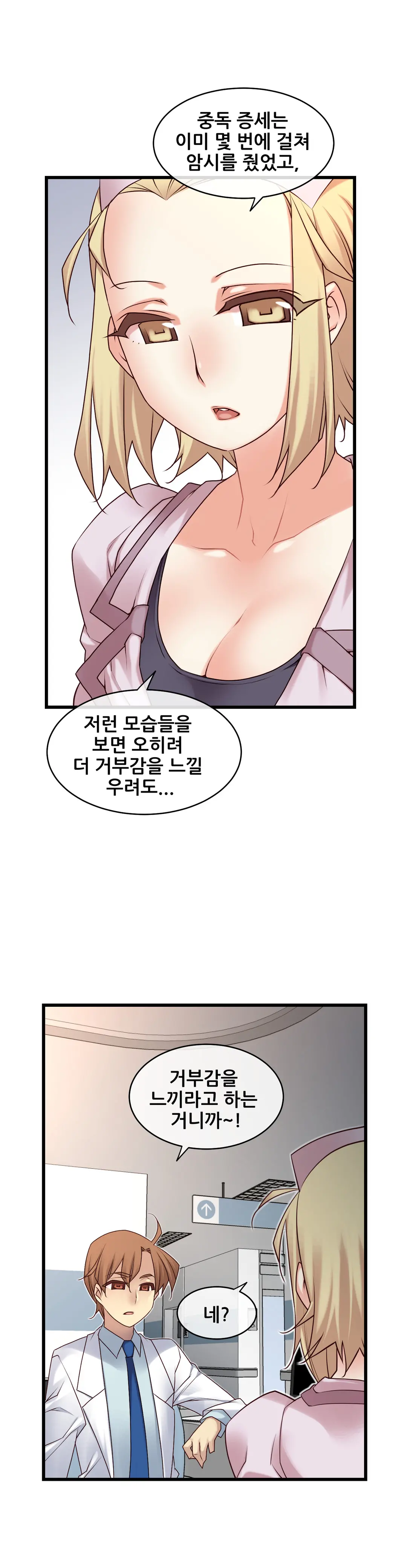 Master In My Dreams Ch.1-89