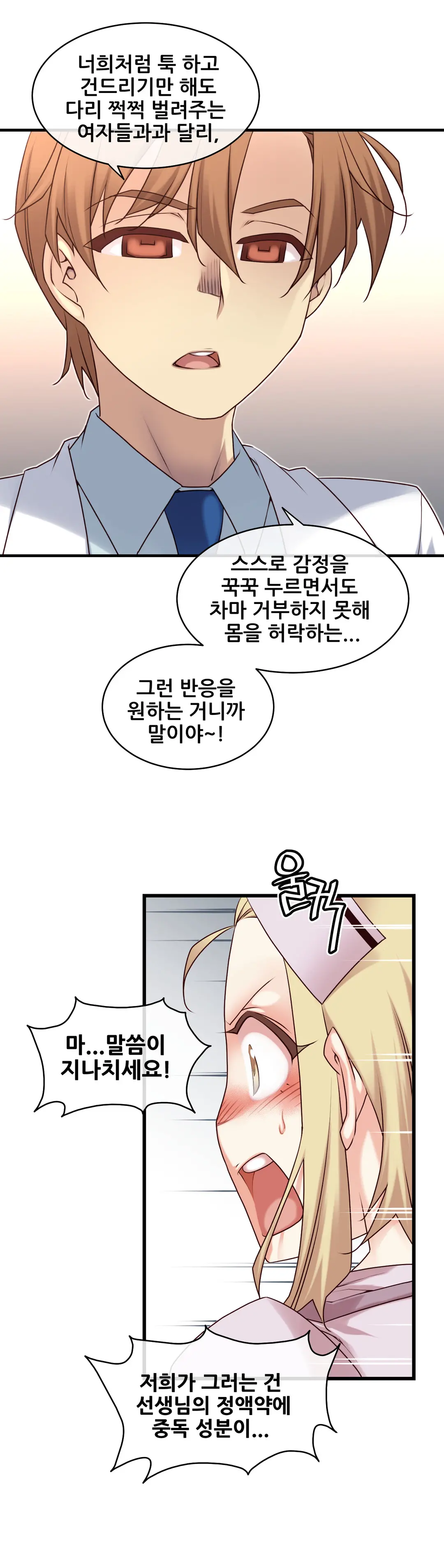 Master In My Dreams Ch.1-89