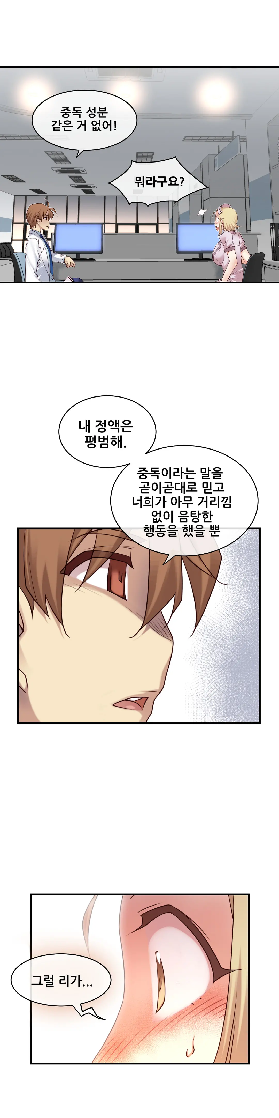 Master In My Dreams Ch.1-89