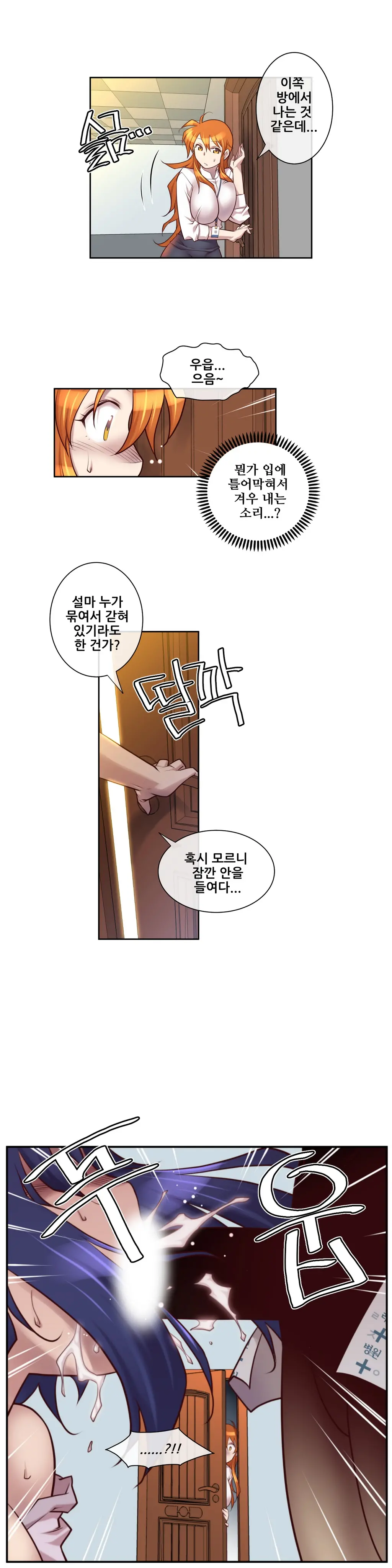 Master In My Dreams Ch.1-89