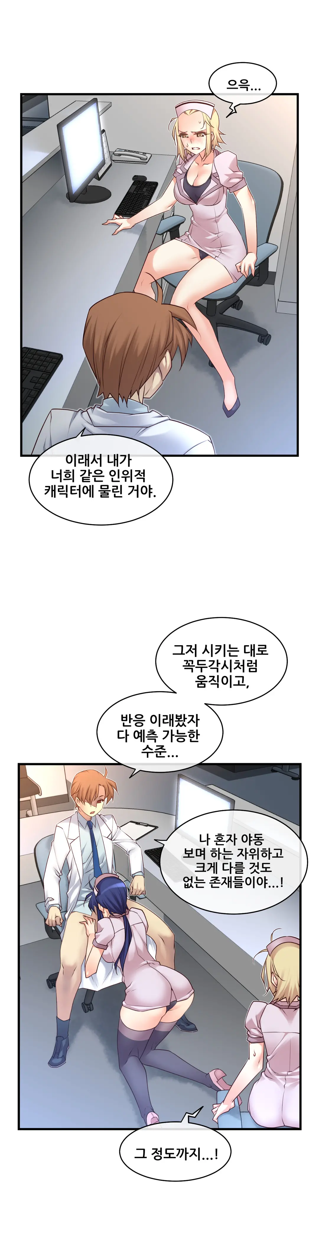Master In My Dreams Ch.1-89