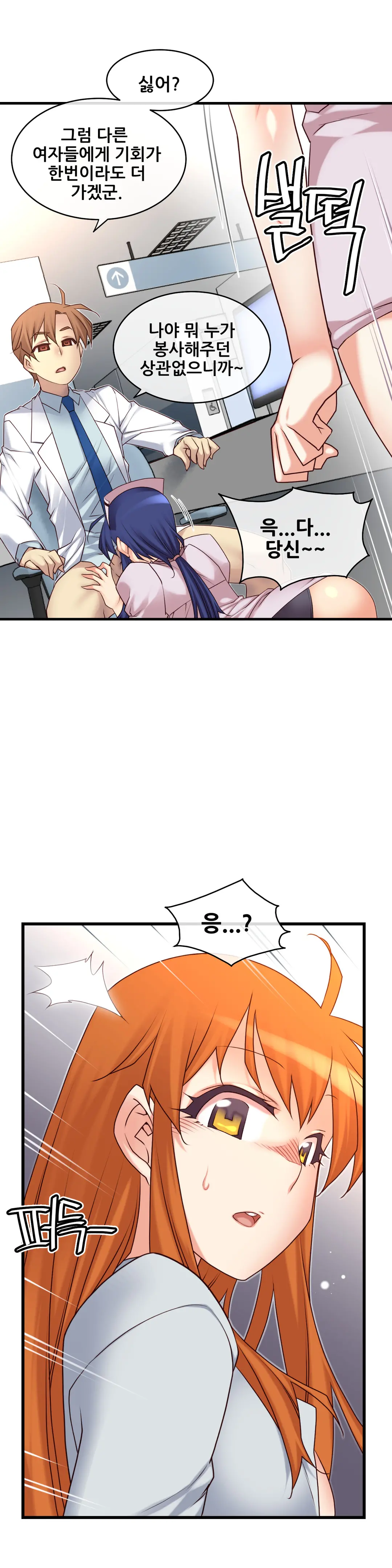 Master In My Dreams Ch.1-89