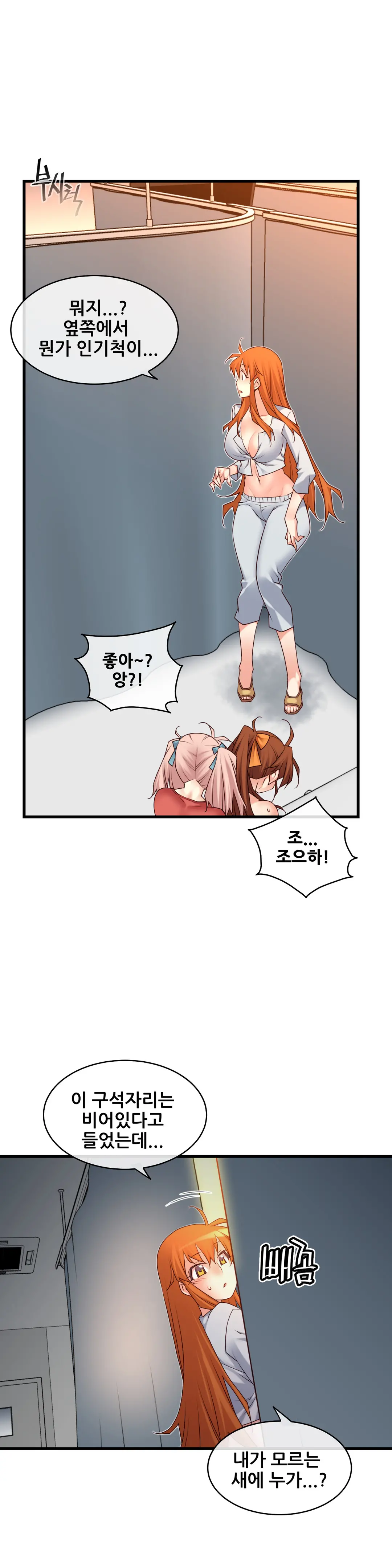 Master In My Dreams Ch.1-89