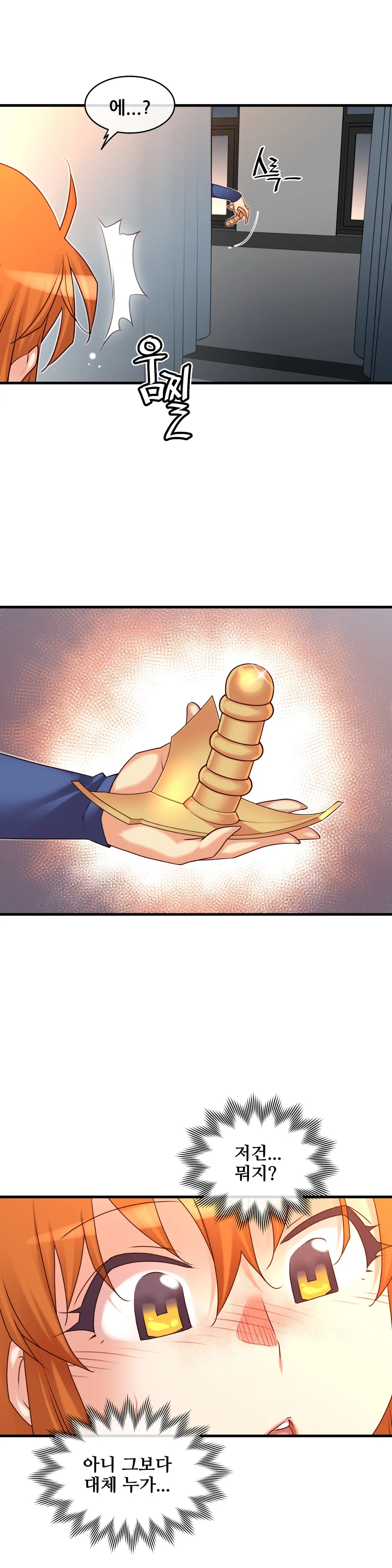 Master In My Dreams Ch.1-89