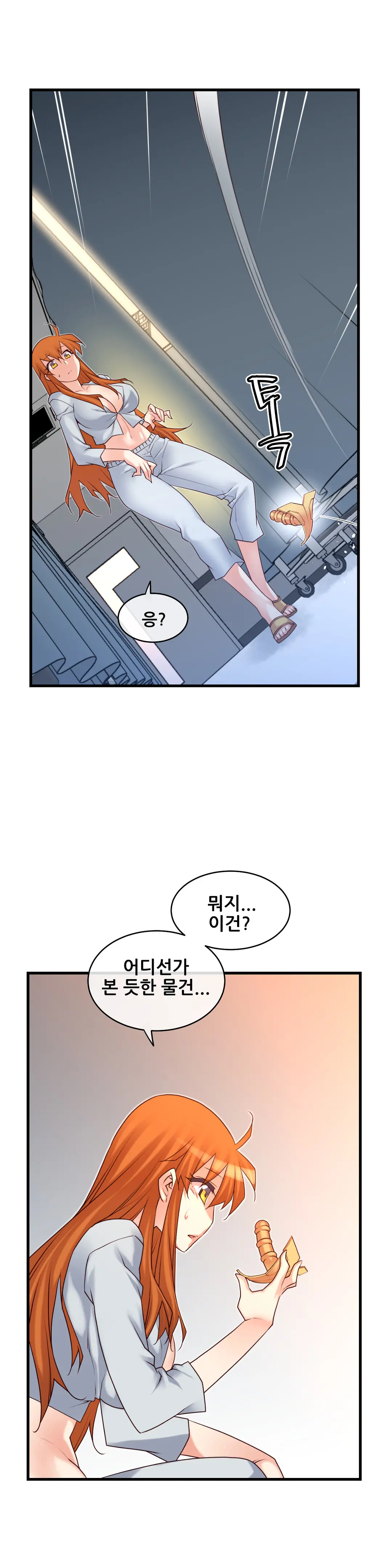Master In My Dreams Ch.1-89