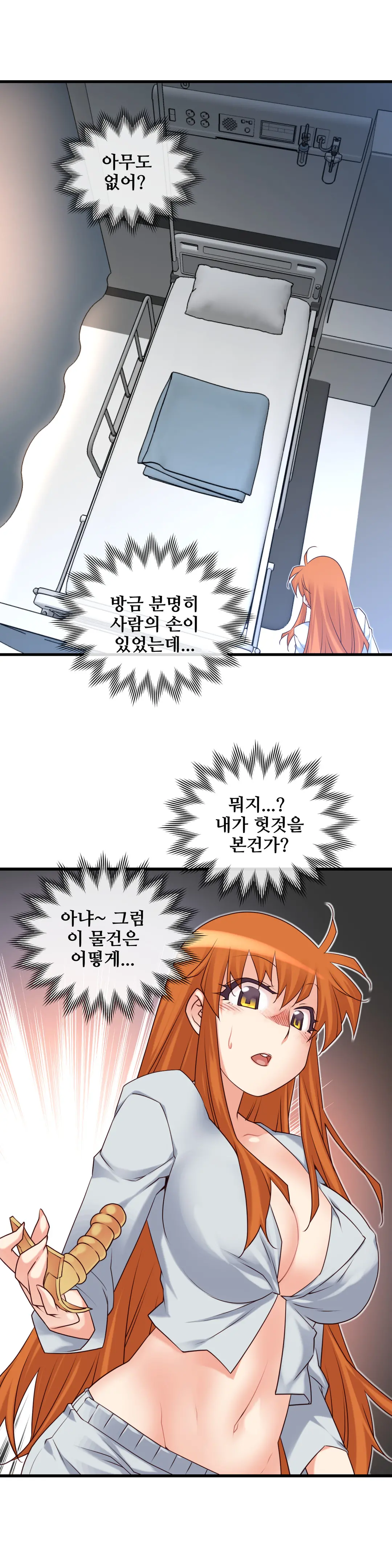 Master In My Dreams Ch.1-89