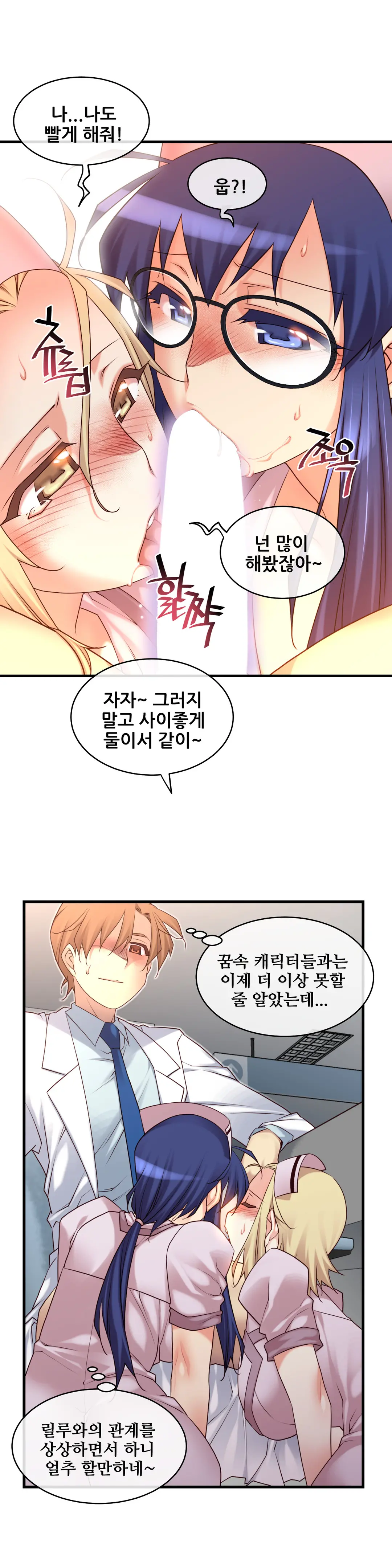 Master In My Dreams Ch.1-89