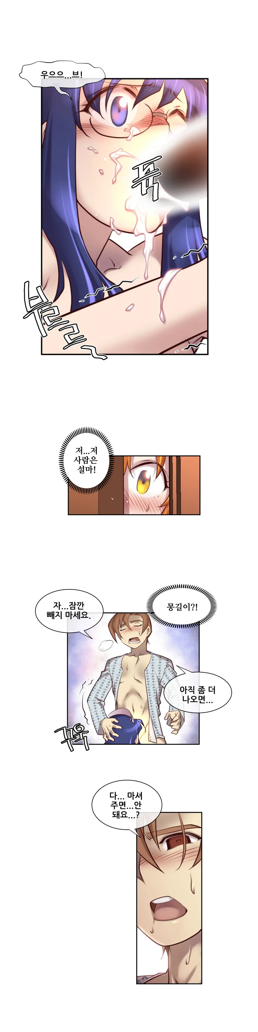 Master In My Dreams Ch.1-89