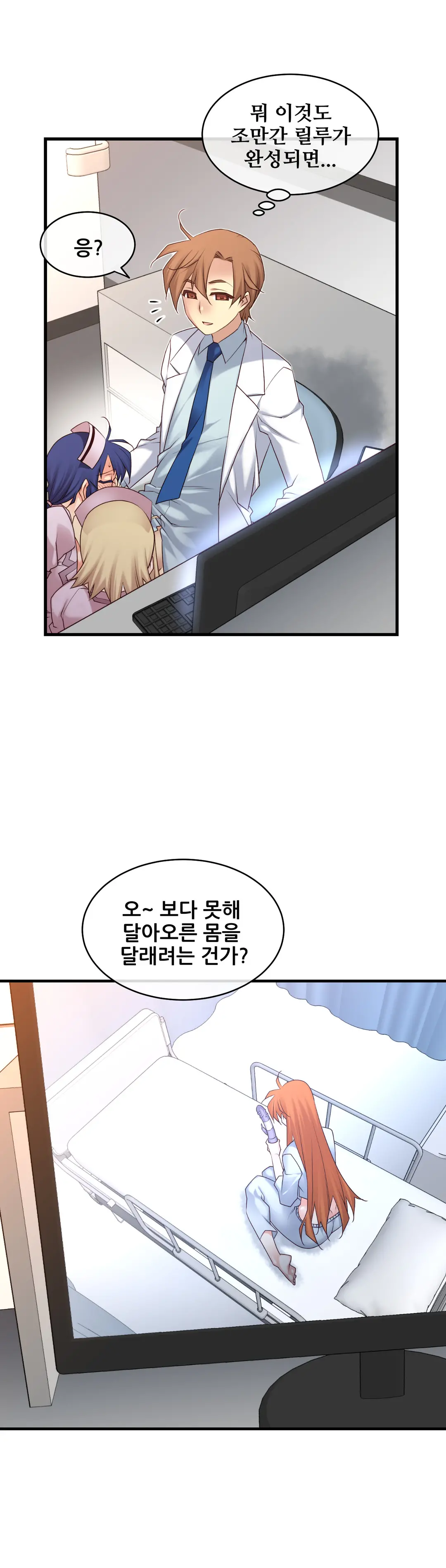 Master In My Dreams Ch.1-89