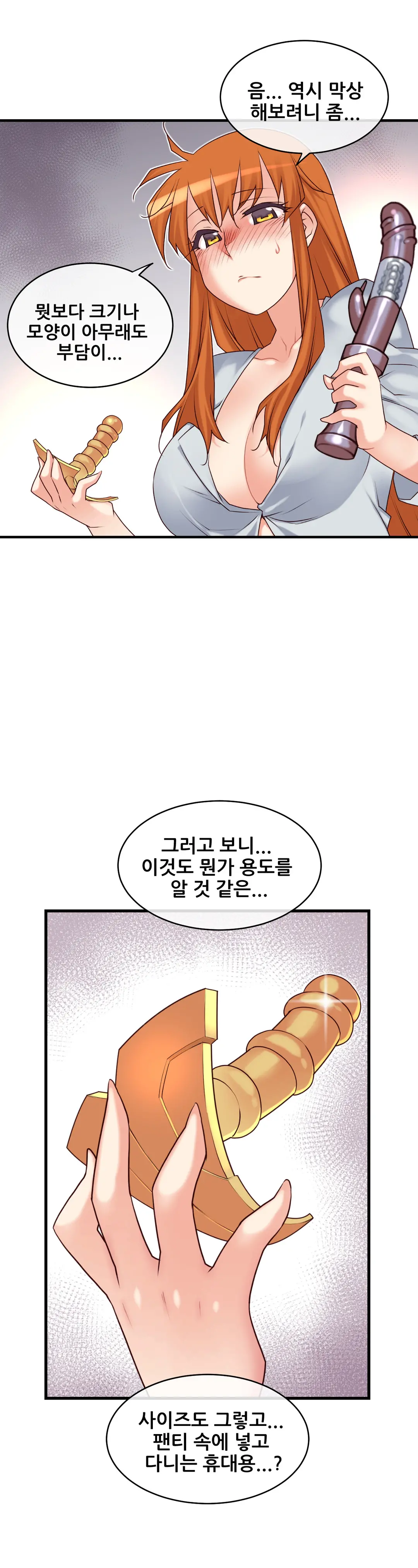 Master In My Dreams Ch.1-89