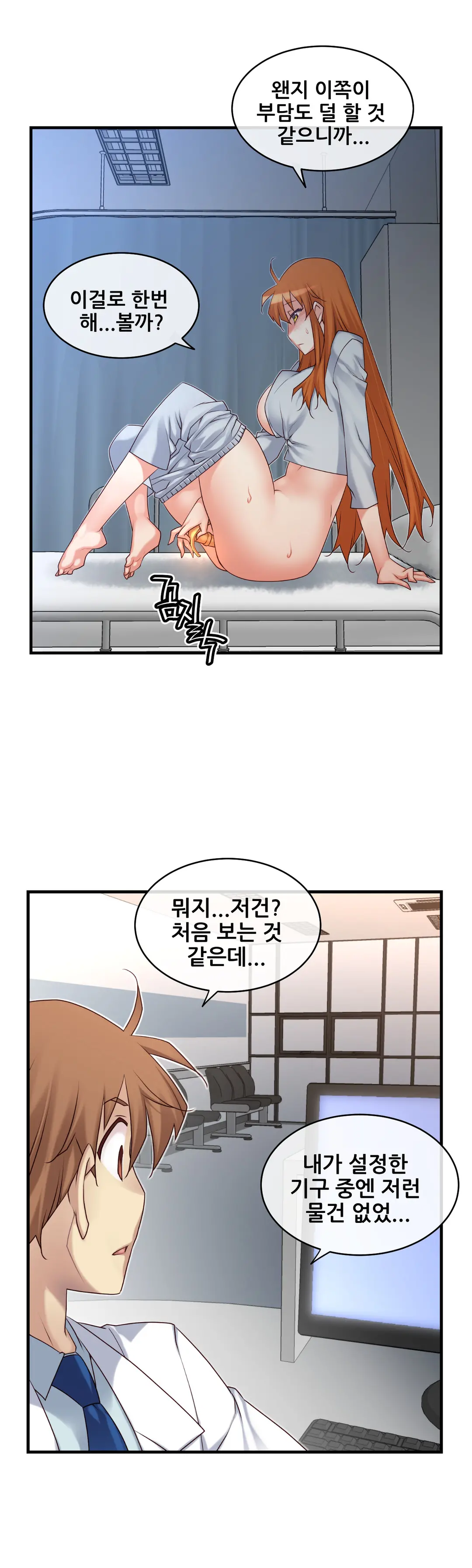 Master In My Dreams Ch.1-89