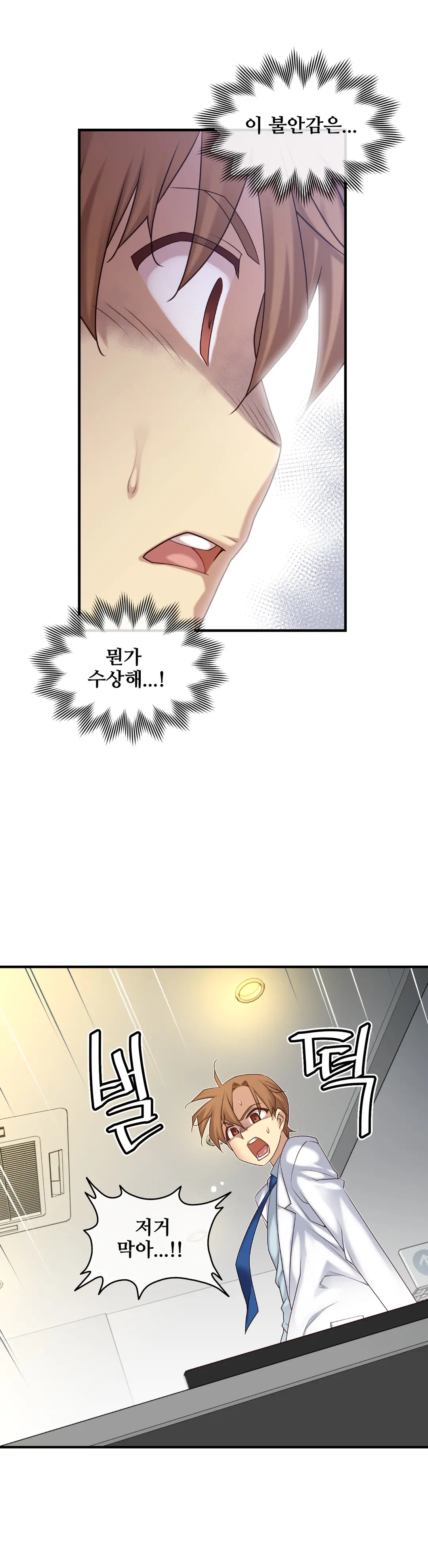 Master In My Dreams Ch.1-89