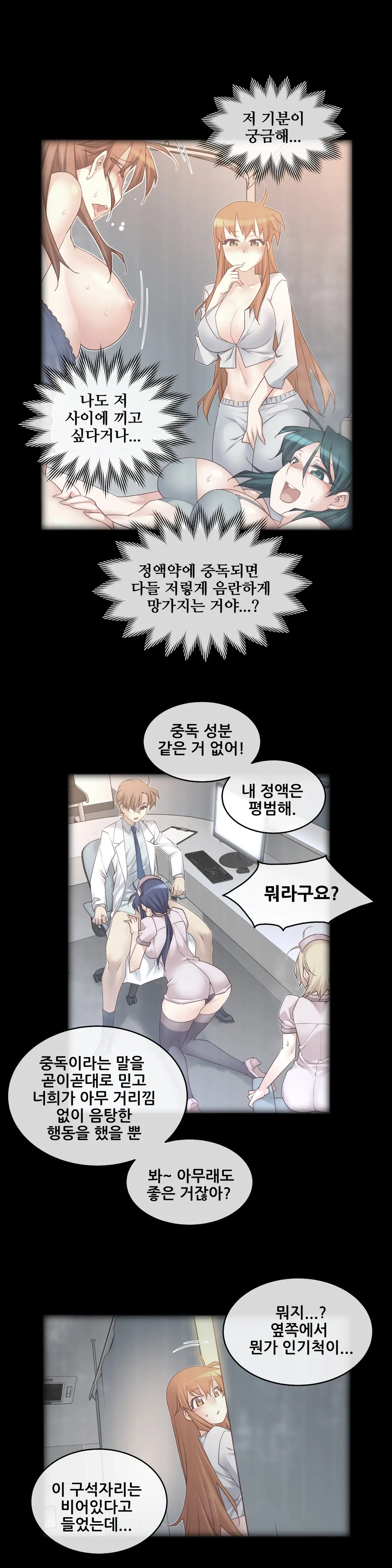 Master In My Dreams Ch.1-89