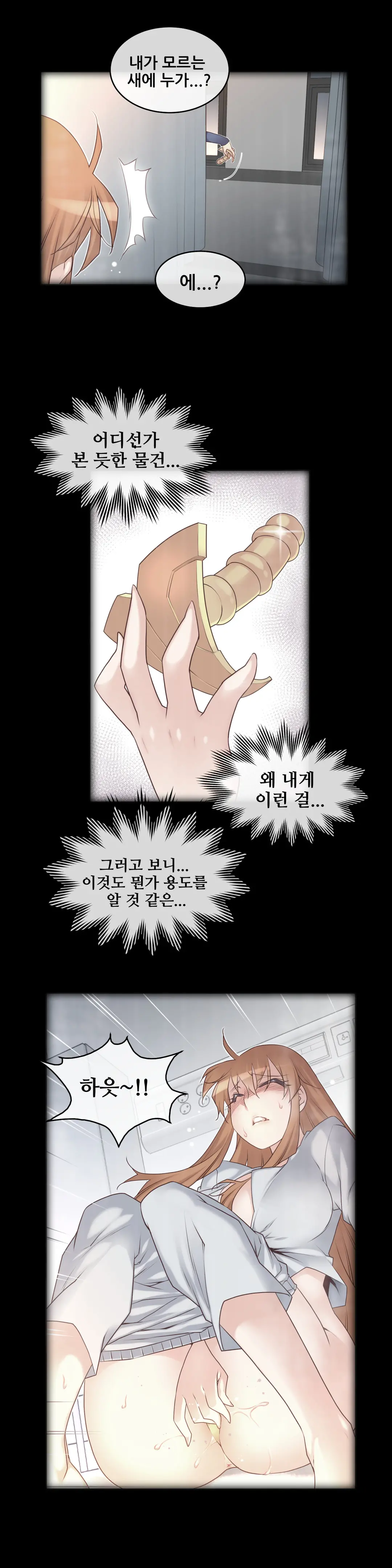 Master In My Dreams Ch.1-89