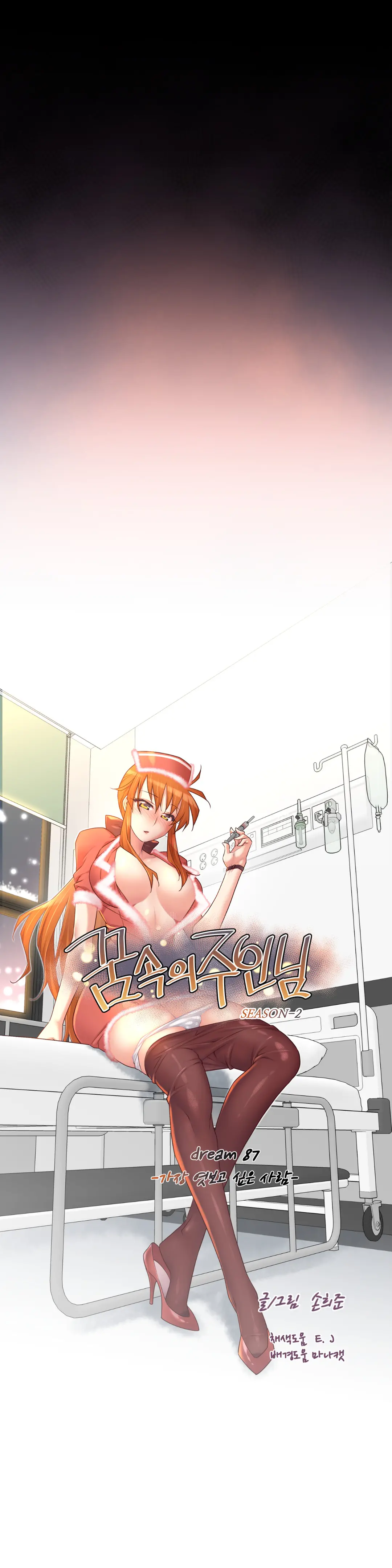 Master In My Dreams Ch.1-89