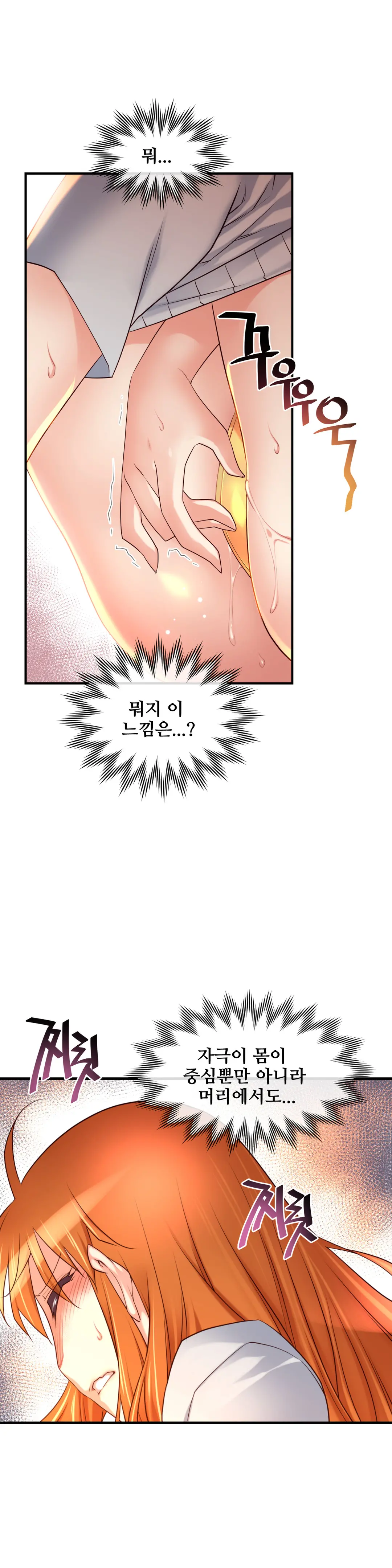 Master In My Dreams Ch.1-89