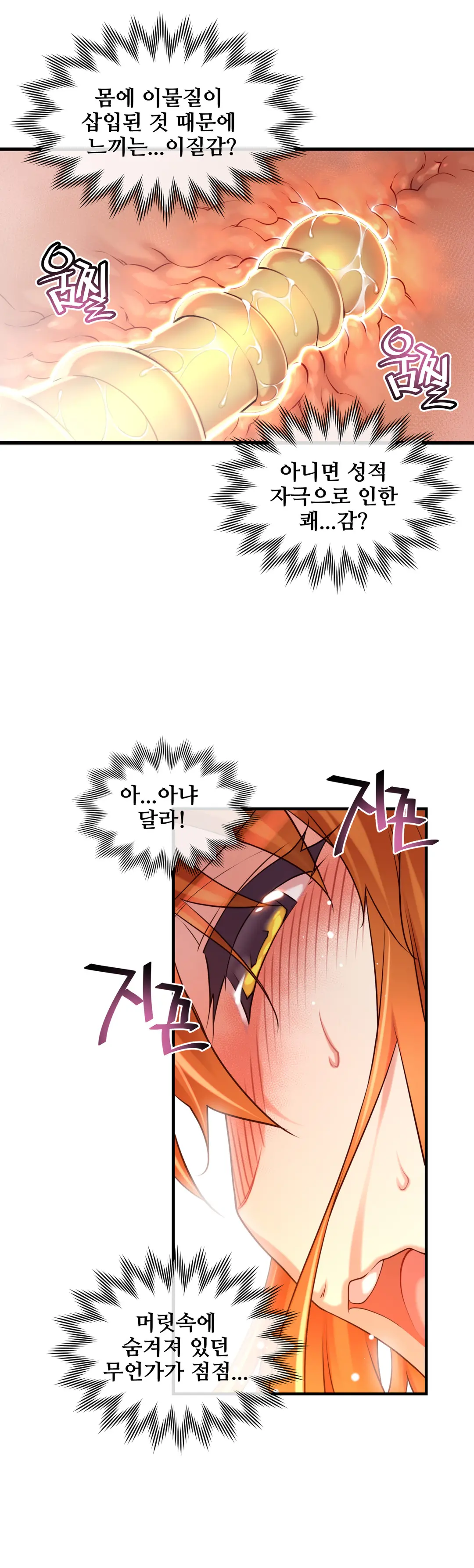 Master In My Dreams Ch.1-89