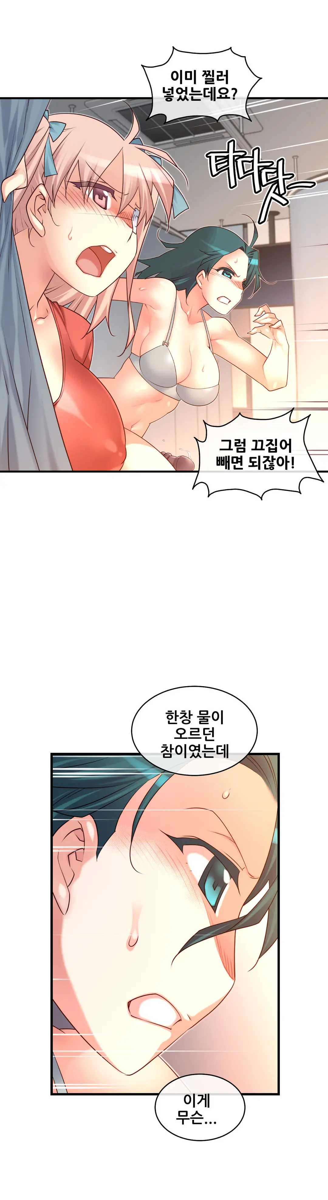 Master In My Dreams Ch.1-89