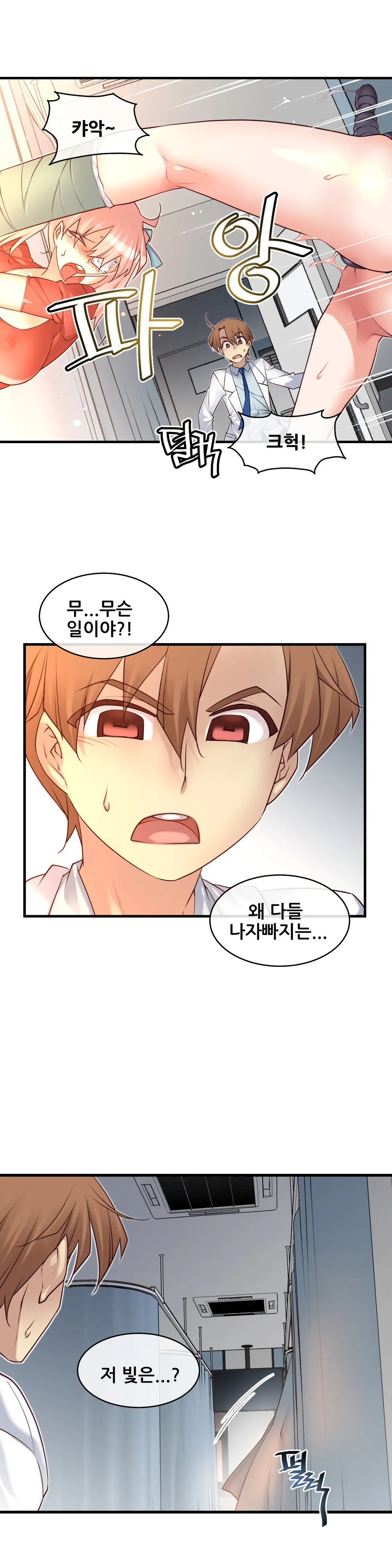 Master In My Dreams Ch.1-89