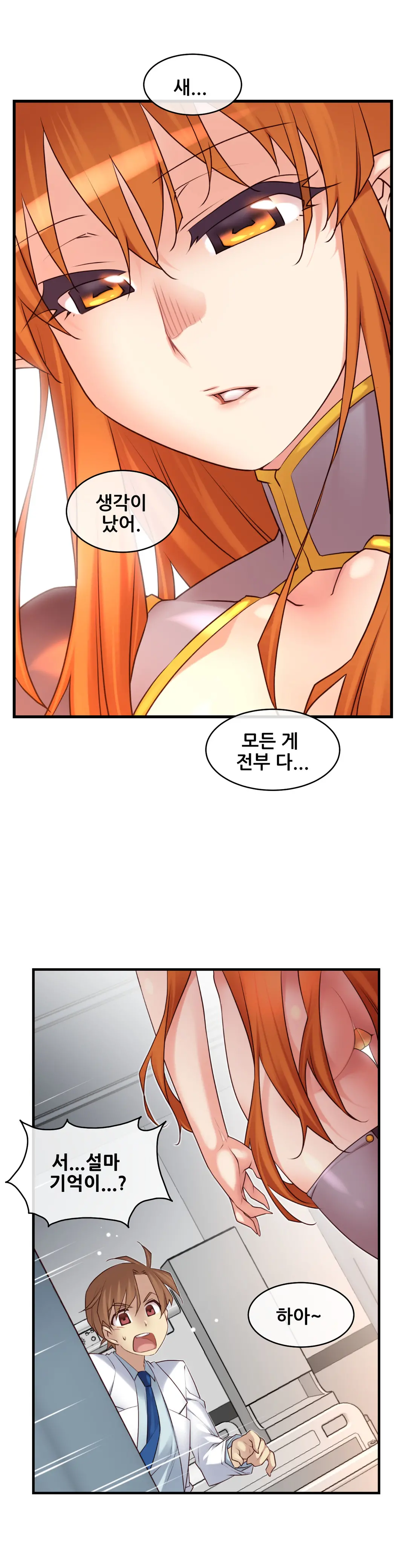 Master In My Dreams Ch.1-89