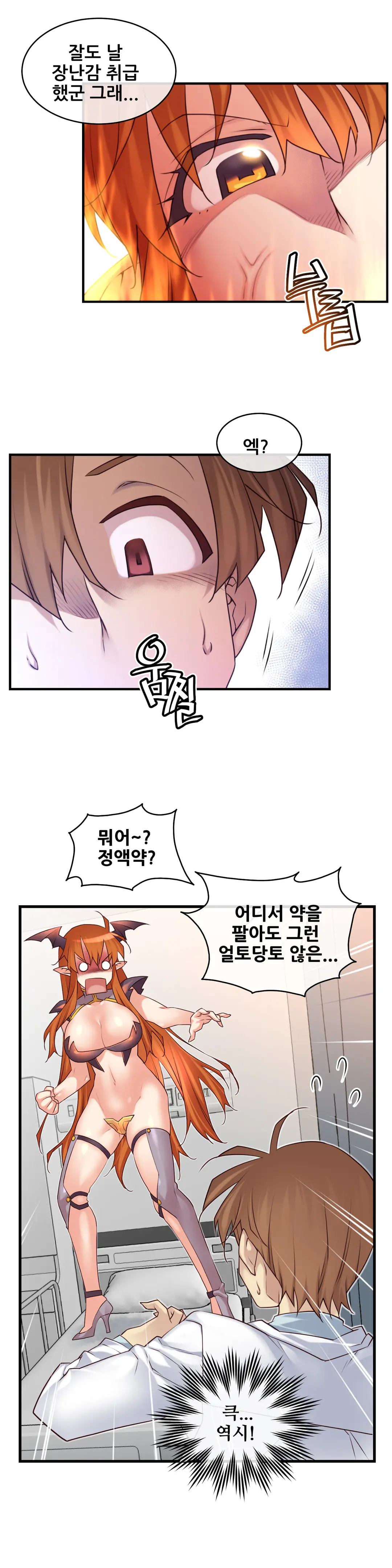 Master In My Dreams Ch.1-89