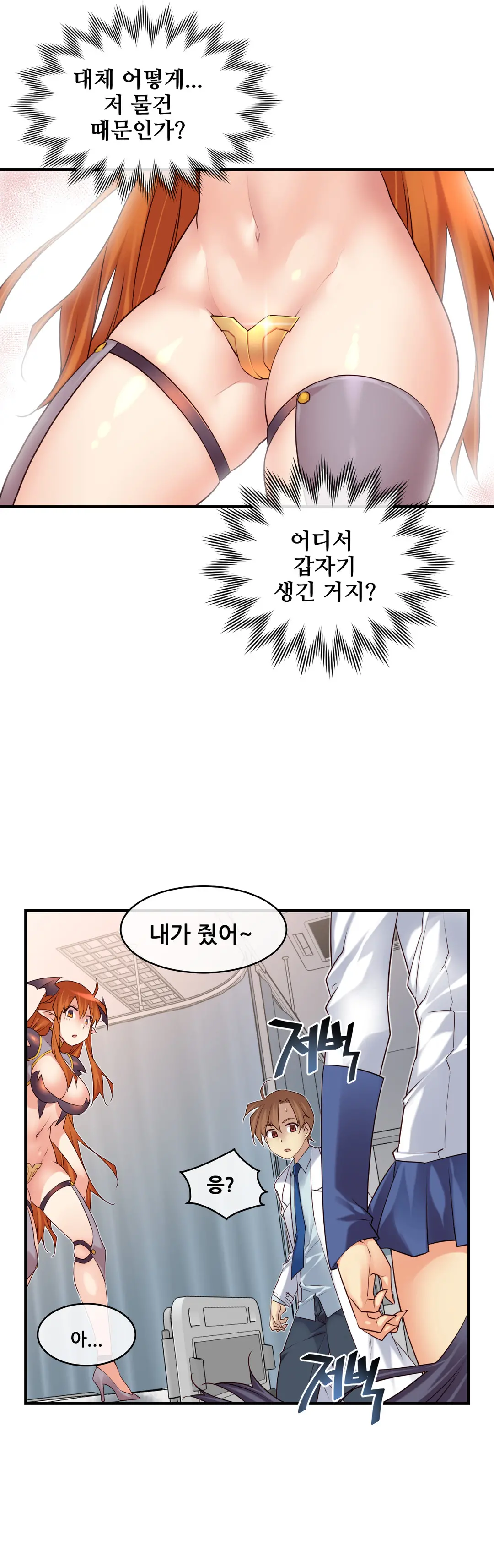 Master In My Dreams Ch.1-89