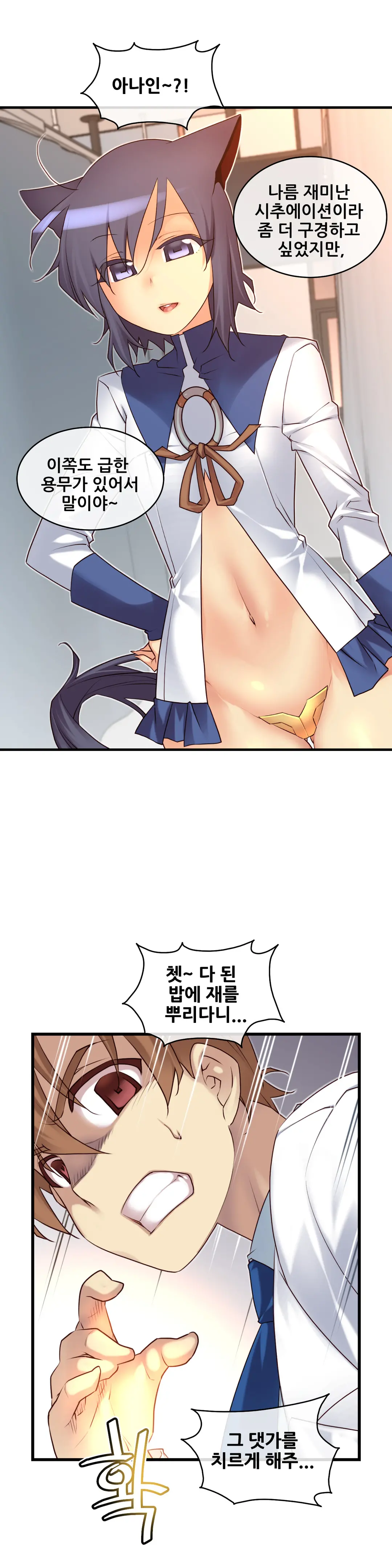 Master In My Dreams Ch.1-89