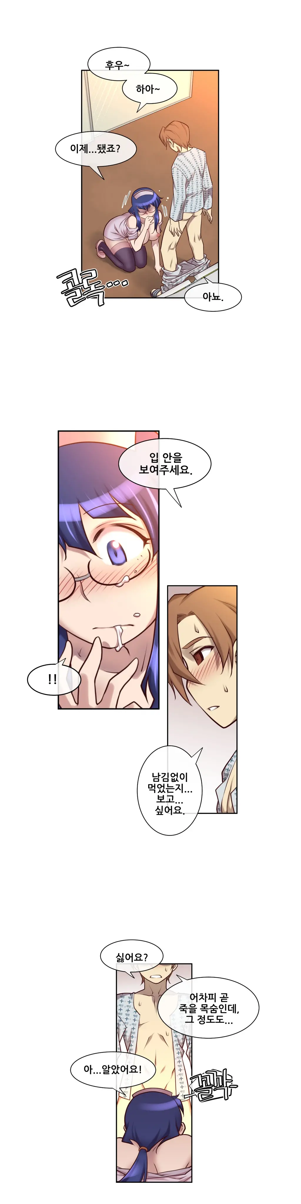 Master In My Dreams Ch.1-89