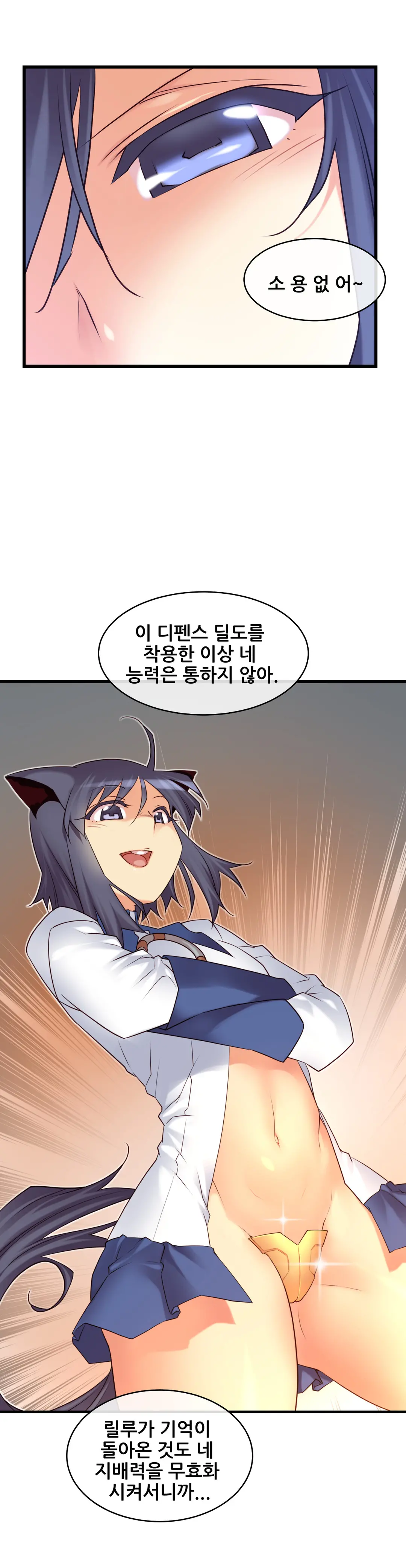 Master In My Dreams Ch.1-89