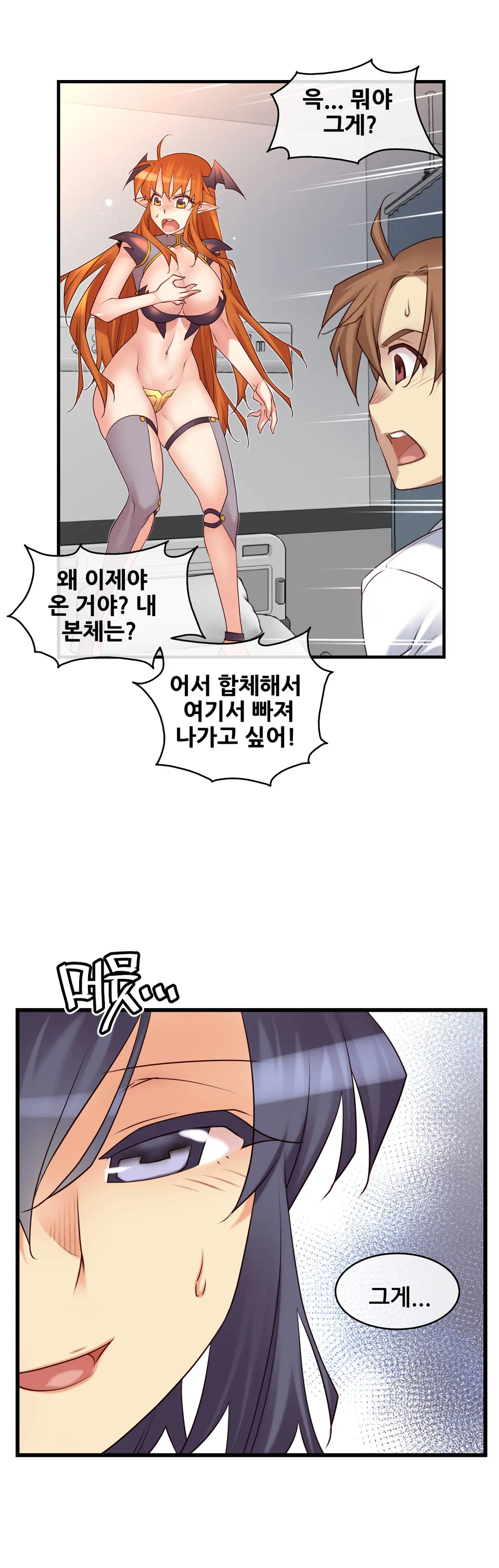 Master In My Dreams Ch.1-89