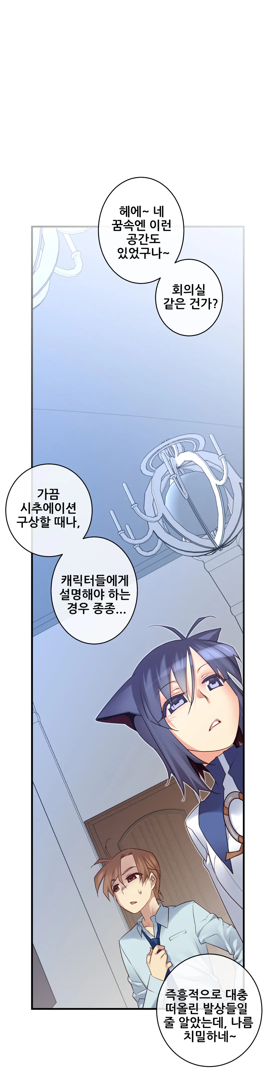 Master In My Dreams Ch.1-89