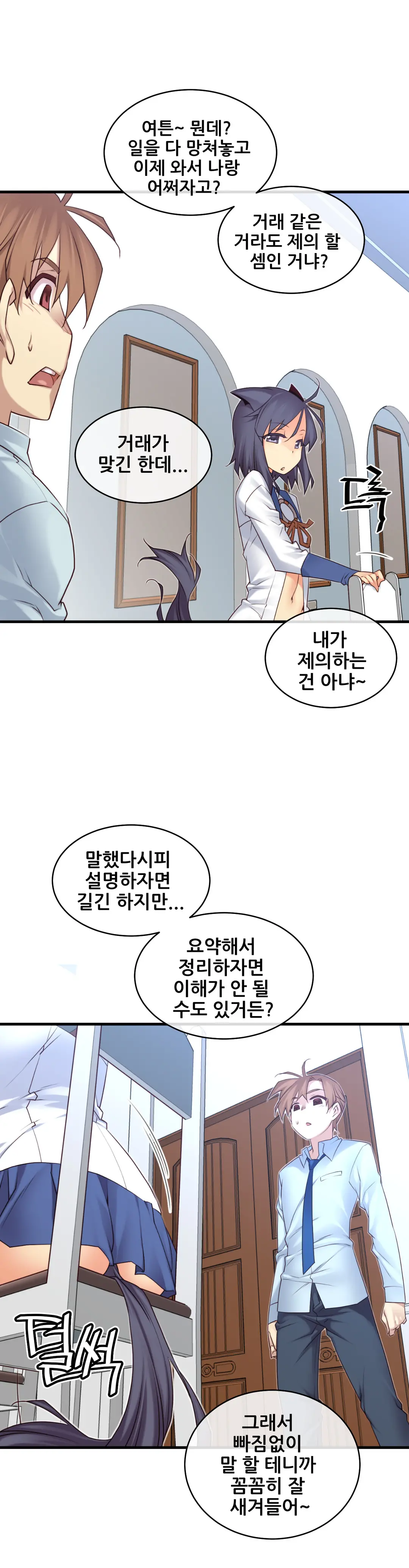 Master In My Dreams Ch.1-89