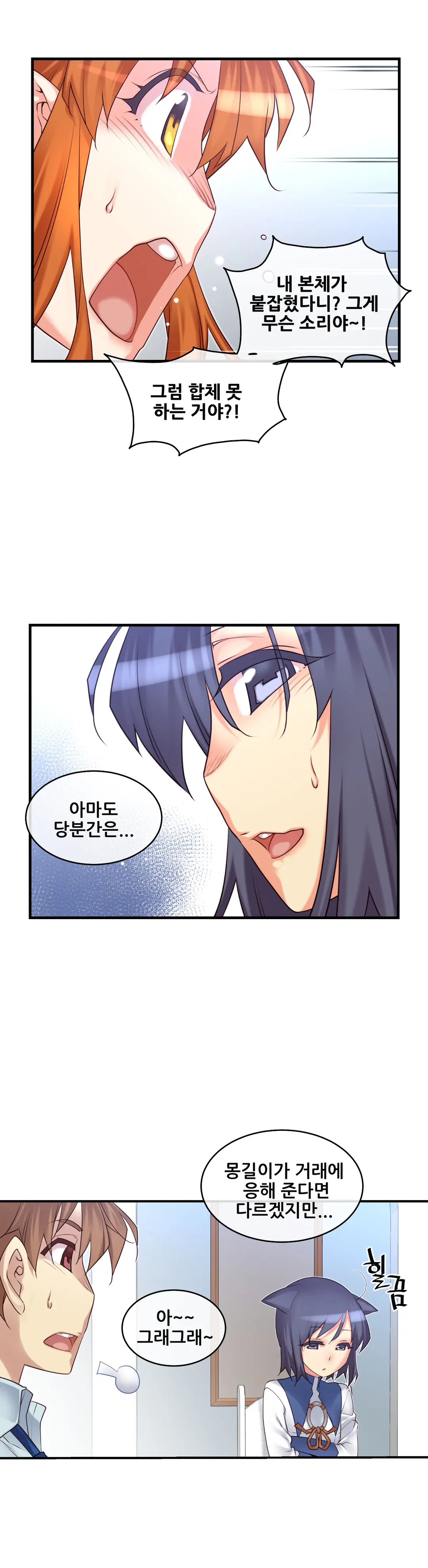 Master In My Dreams Ch.1-89