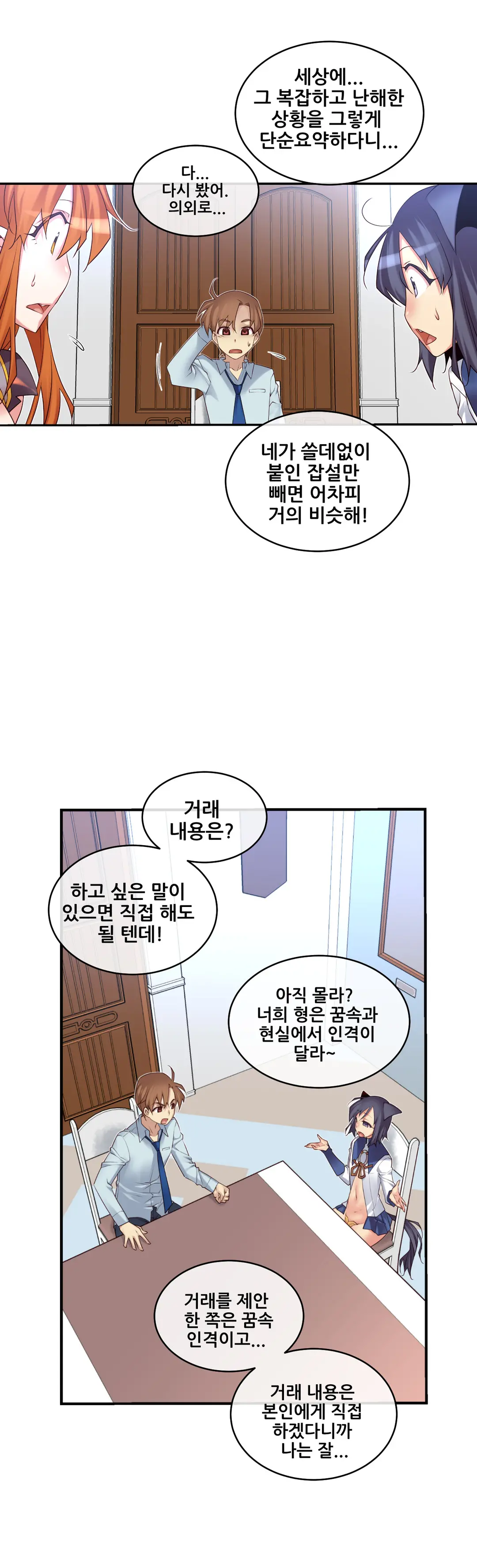 Master In My Dreams Ch.1-89