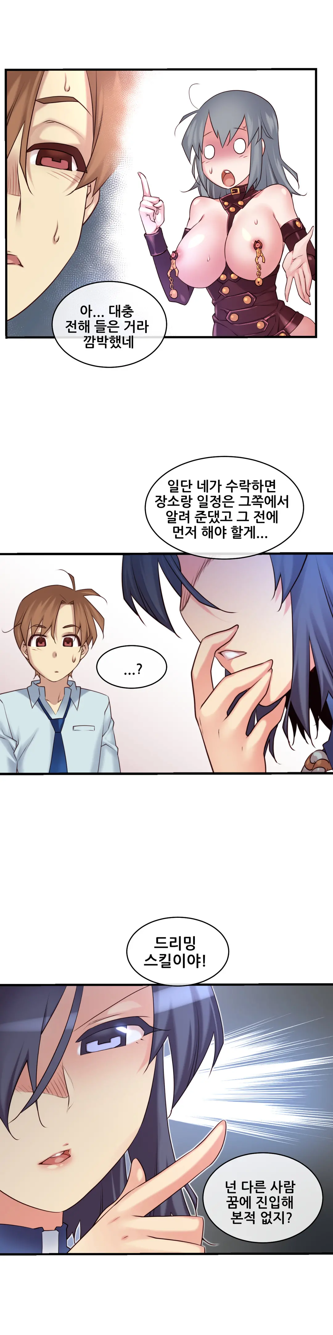 Master In My Dreams Ch.1-89