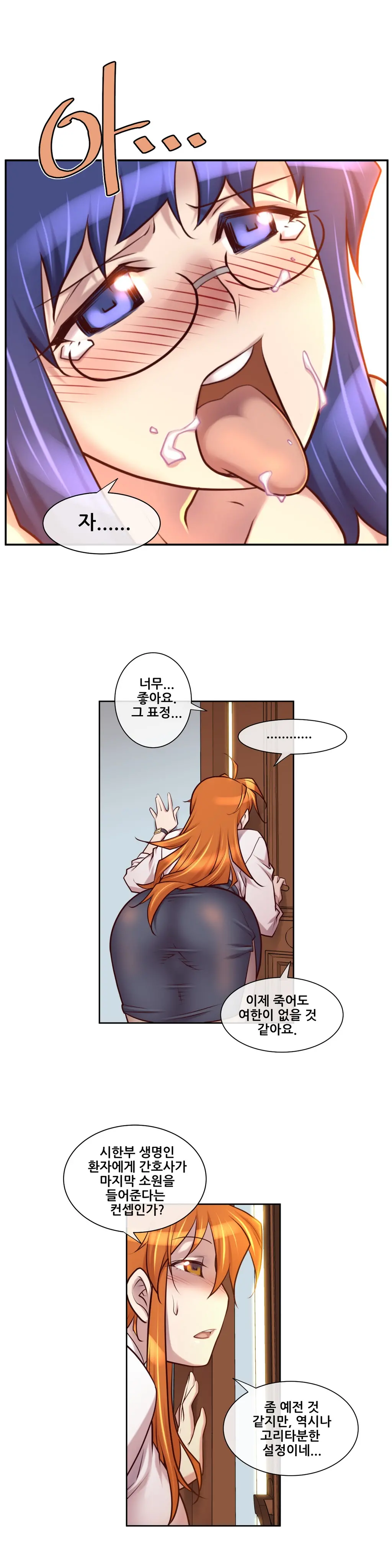 Master In My Dreams Ch.1-89