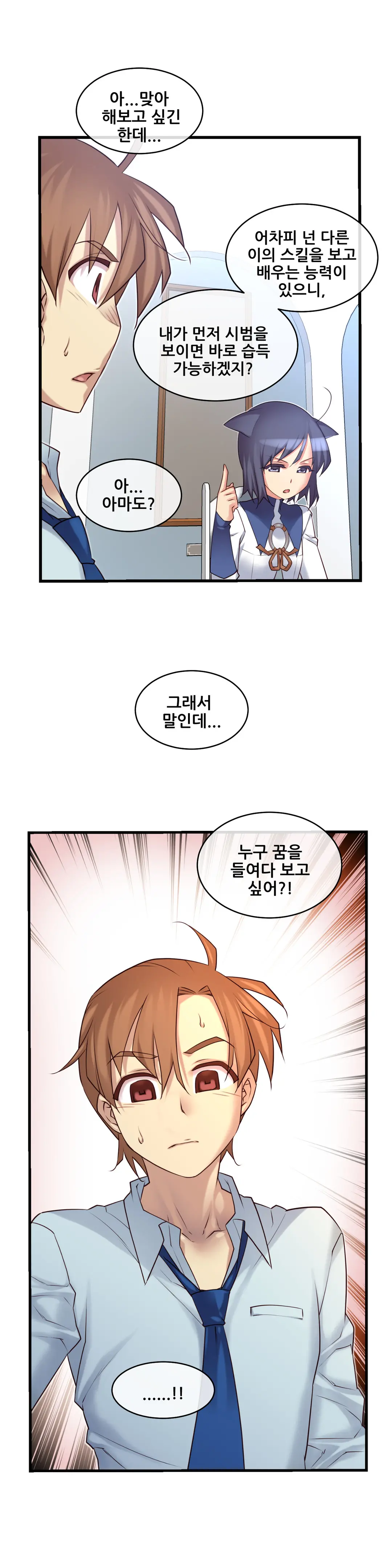 Master In My Dreams Ch.1-89