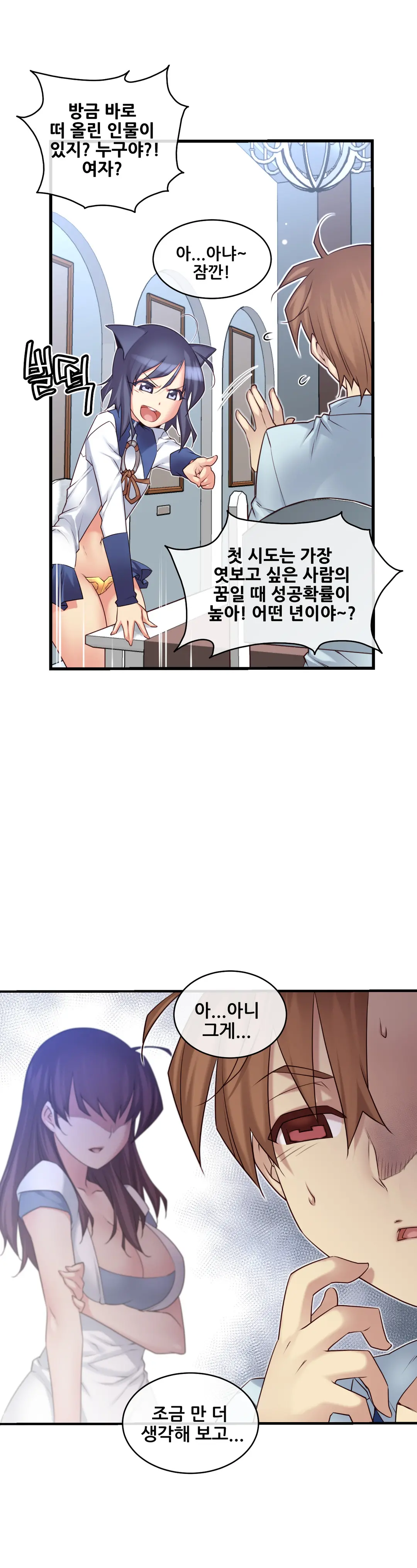 Master In My Dreams Ch.1-89