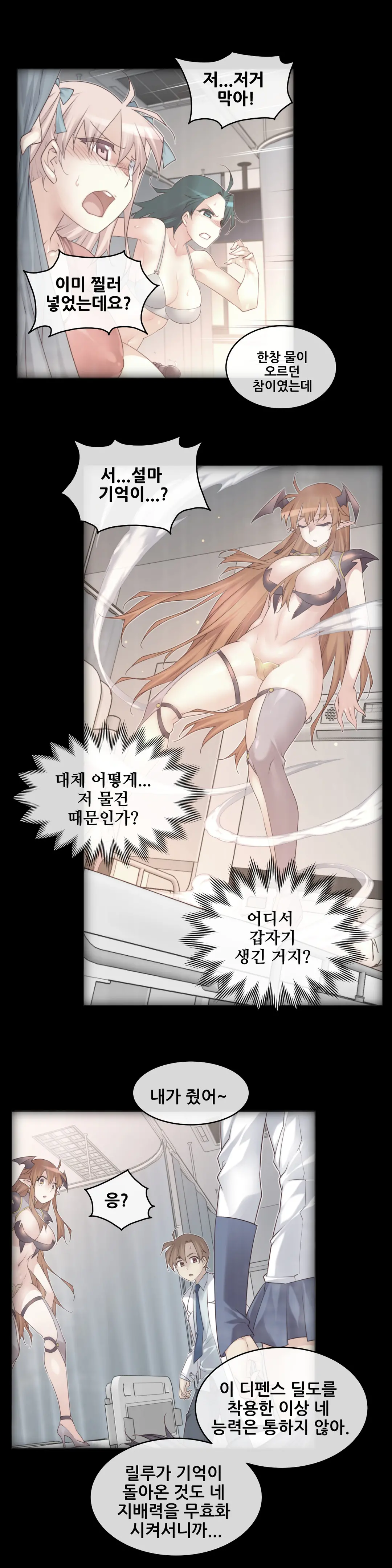 Master In My Dreams Ch.1-89