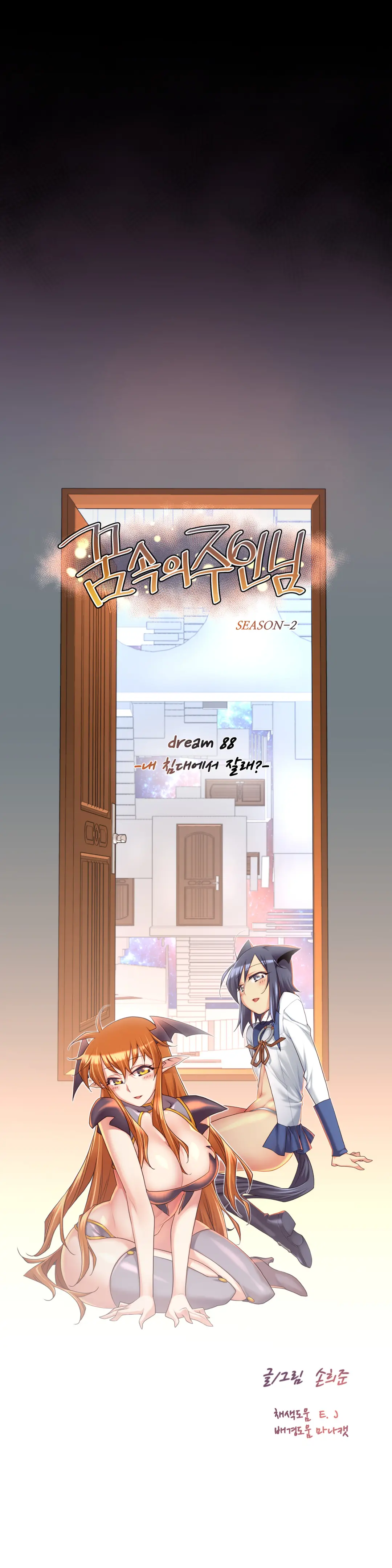 Master In My Dreams Ch.1-89