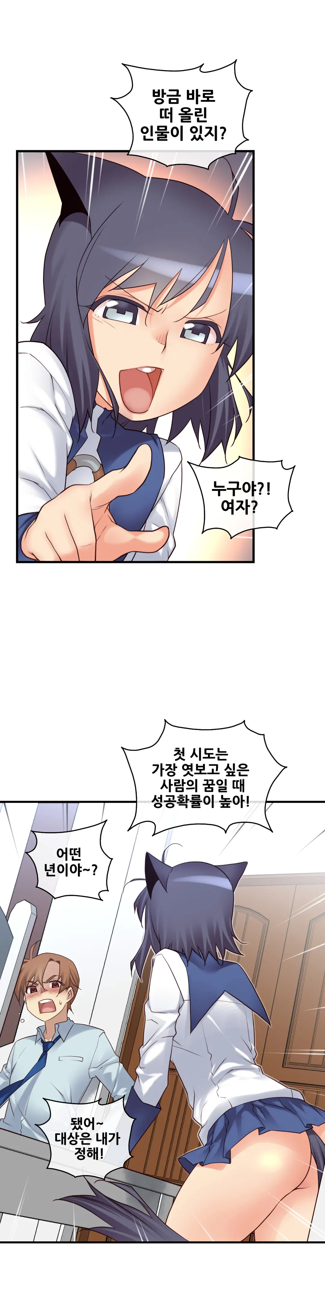 Master In My Dreams Ch.1-89